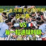 王钰栋受伤,一幕,郑凯木背后,188足球比分网,足球赛事比分,足球比赛数据,足球赛事资讯,足球赛事平台