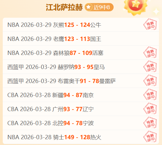 大乐透期号,专家推荐,雷霆,188足球比分网,足球赛事比分,足球比赛数据,足球赛事资讯,足球赛事平台