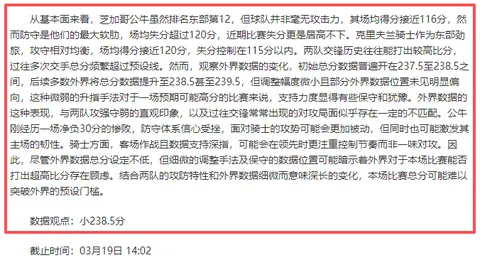 亚冠强队期号专家质合推荐分析，前区十码挑战客场金身